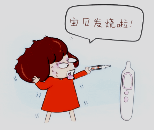 宝宝发烧怎么办?别急,我这里有篇保姆级攻略