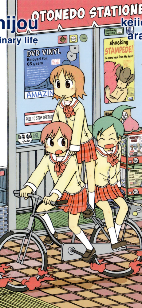 日常nichijou