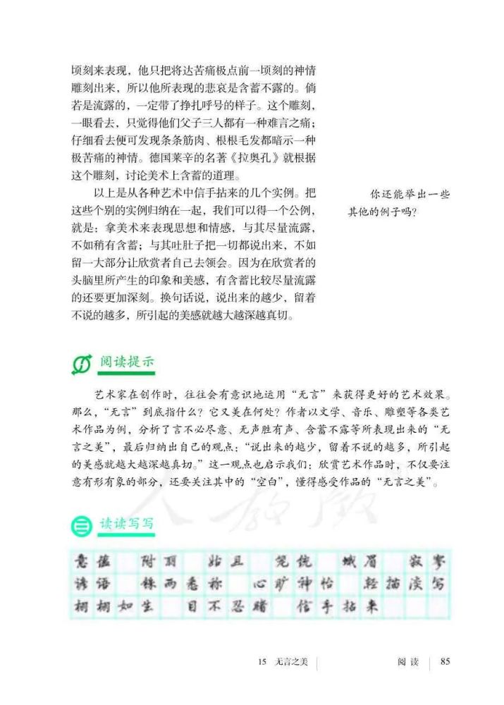 人教部编版初中语文九年级下册电子课本可下载