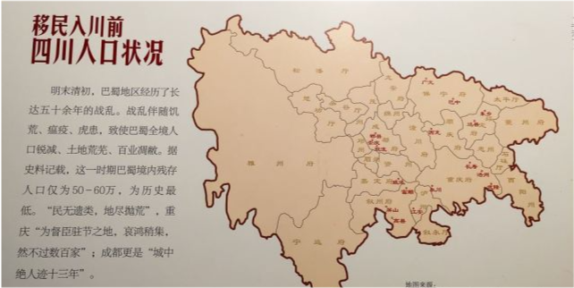 湖广填四川是什么时候的事,湖广指的是哪个地方?