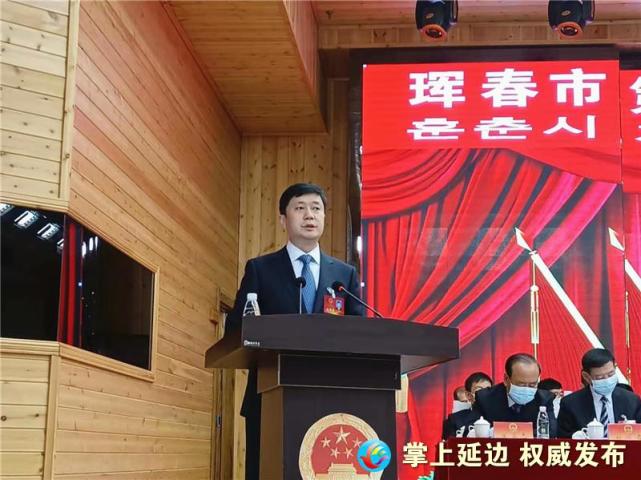 晨报快讯珲春市第十九届人民代表大会第一次会议开幕