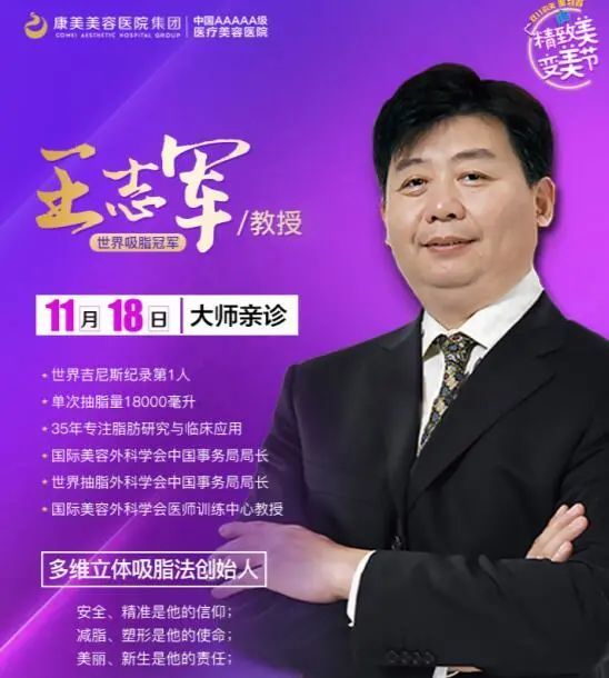 不仅有,还有王志军教授坐诊