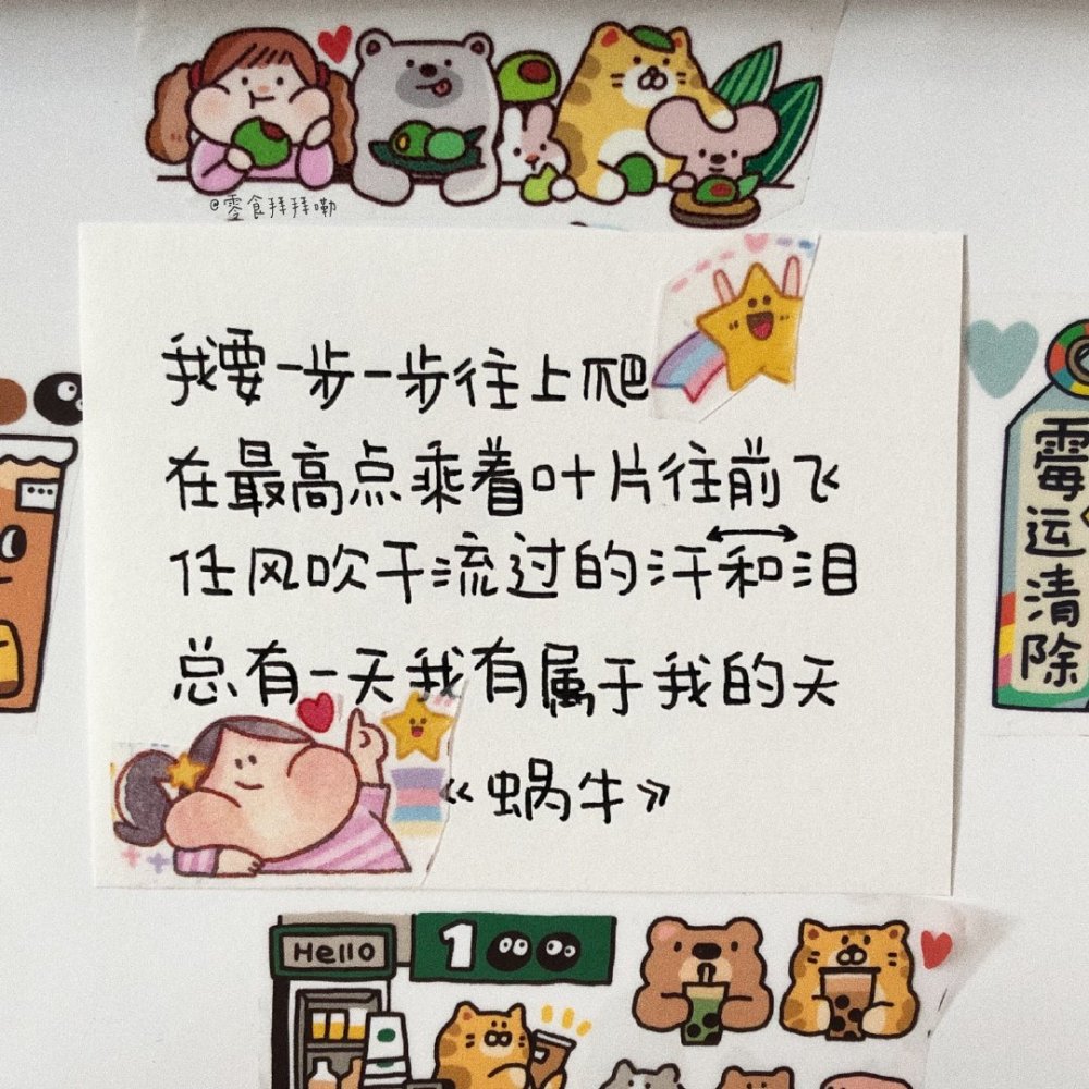 励志微信朋友圈背景图