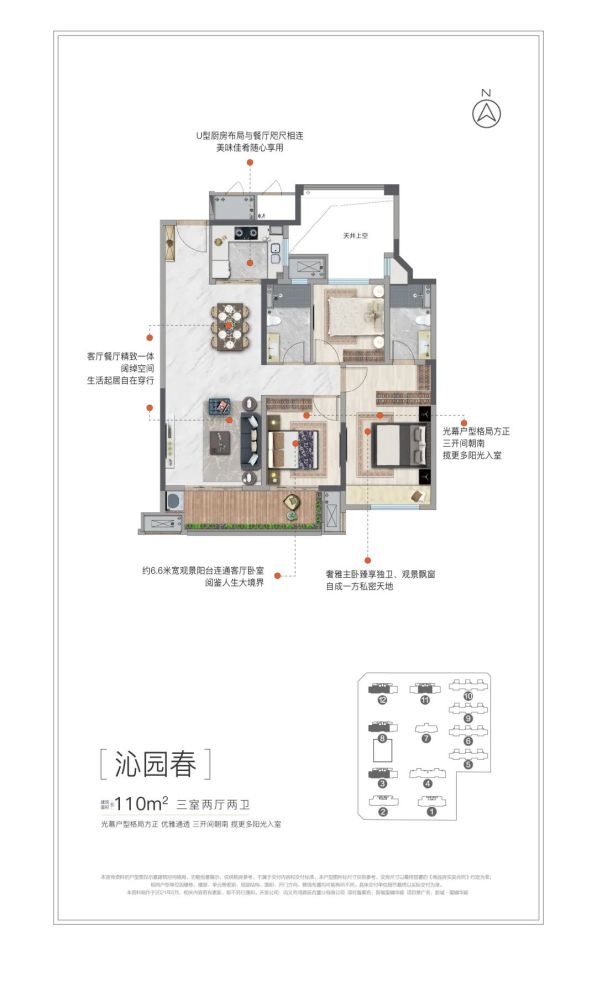 新城·玺樾华庭丨更迭一城风韵雅致