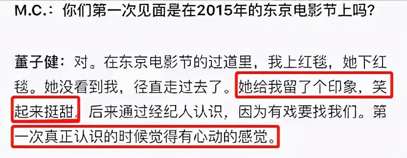 京圈太子董子健出道即爆红成资本本身却被质疑背靠亲妈