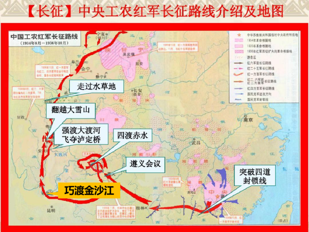 红军长征曾八次选择目的地最初是湘西最后历史性地选择陕北