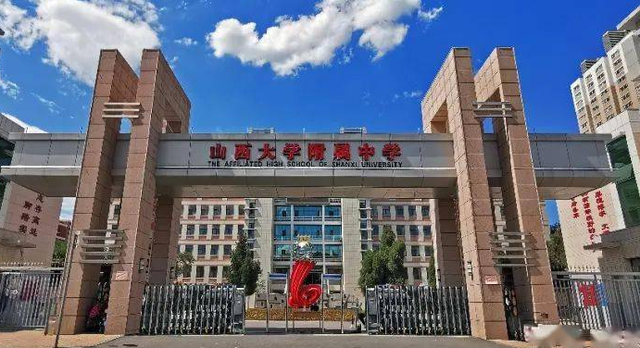 恭喜太原即将迎来一所新学校其目的是为了山大顺利进入双一流