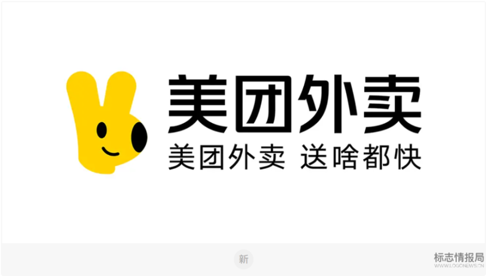美团外卖新旧logo简化后的袋鼠形象只保留了黄色和黑色两种纯色两只大