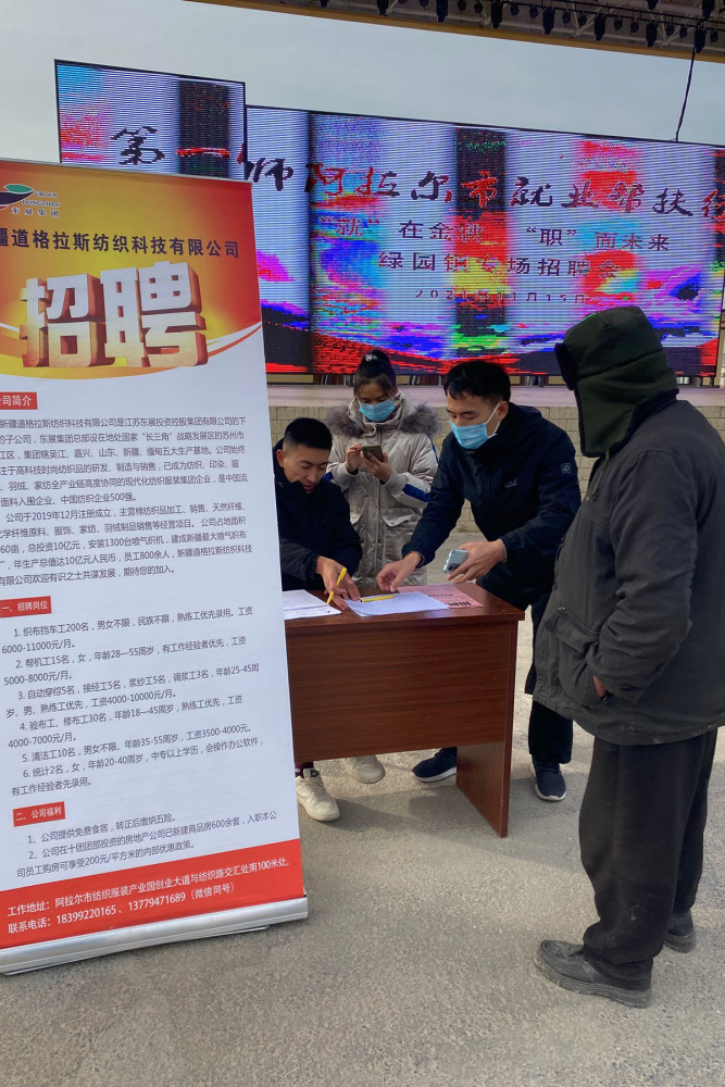 阿拉尔招聘_一师阿拉尔企业助力2019年塔里木大学招聘会