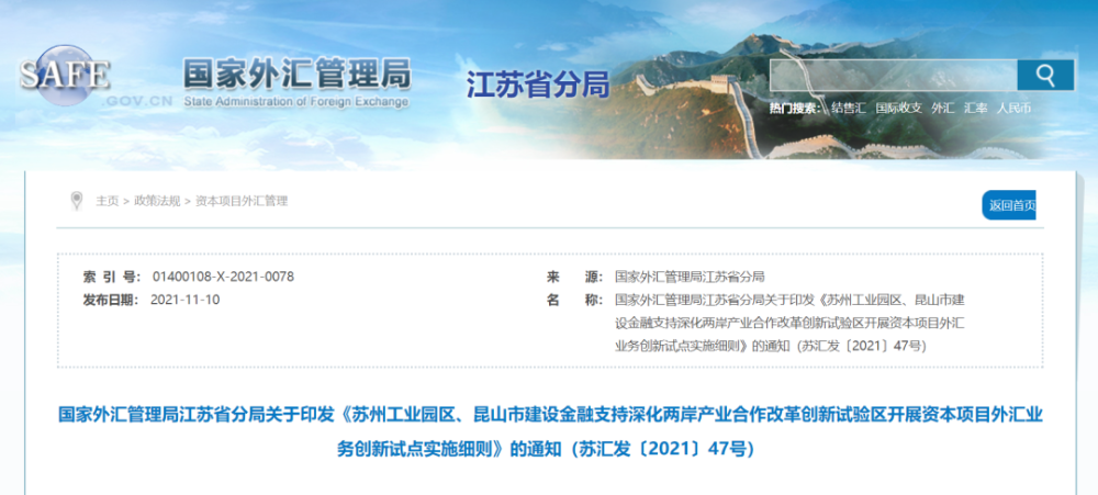 资本项目外汇业务申请表_外汇资本金的使用范围_德璞资本外汇怎么样