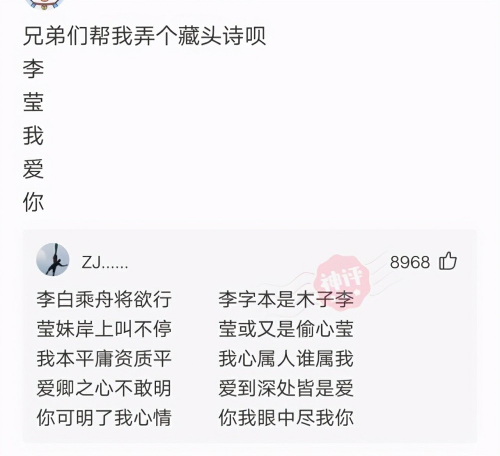 这是高手,很精彩的藏头诗,看起来很有文化.