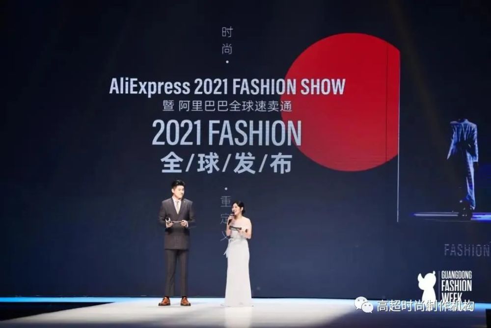 climaxfashion高超时尚制作〡2021广东时装周秋季