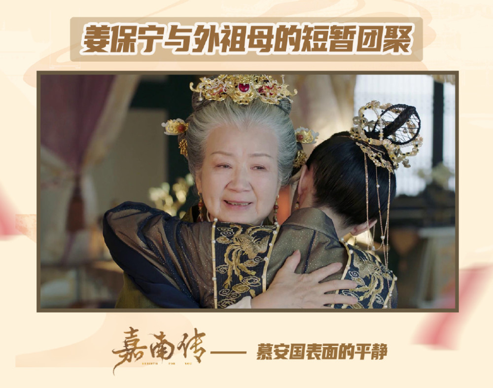 总之,《嘉南传》太皇太后和皇帝身边的老太监都很催泪.