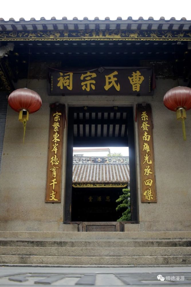 南水曹氏宗祠圣旨