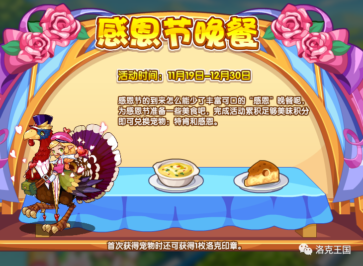 感恩节的到来怎么能少了丰富可口的"感恩"晚餐呢,为感恩节准备一些