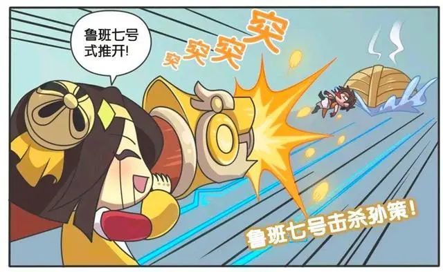 王者荣耀漫画鲁班大师误解了鲁班七号给小鲁班抓了两个男人