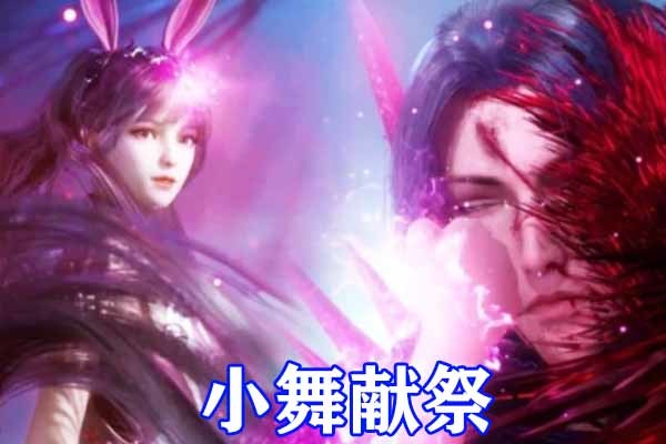 斗罗大陆四周年和小舞苏醒倒计时,唐三再次求婚小舞,七怪和亲友齐聚婚