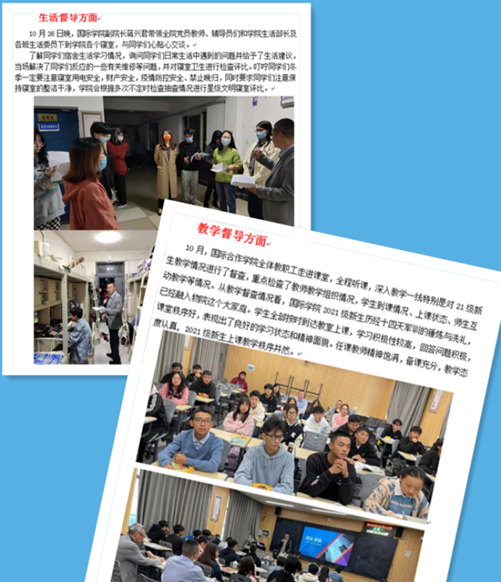 质量简报2021年第6期总第55期