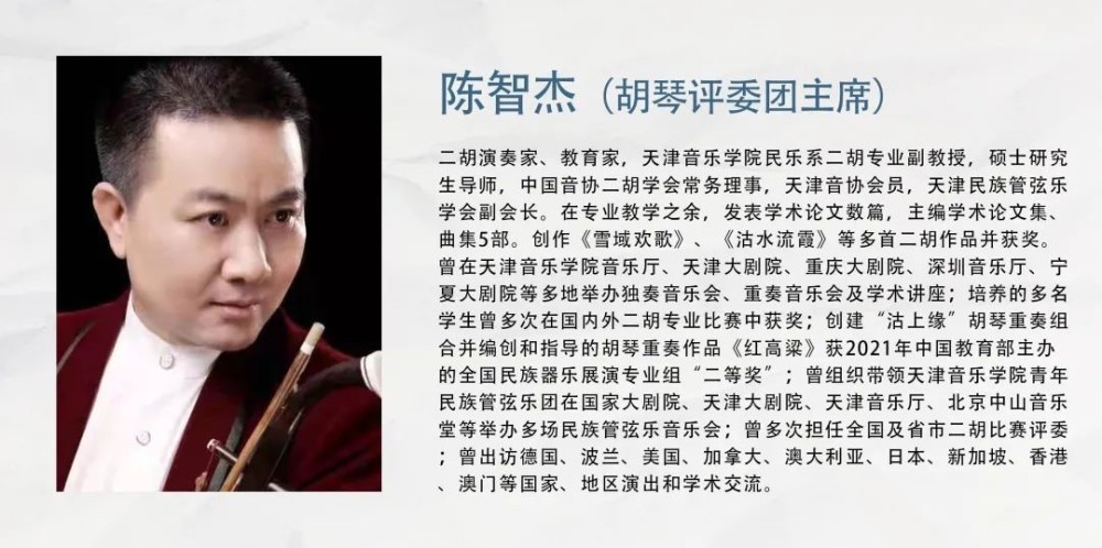 陈智杰(评委团主席,陈洁,朱敏,王舒,罗慧君,刘超 杨益(评委团主席