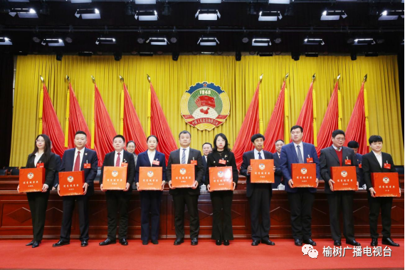 中国人民政治协商会议榆树市第十四届委员会第一次会议举行预备会议