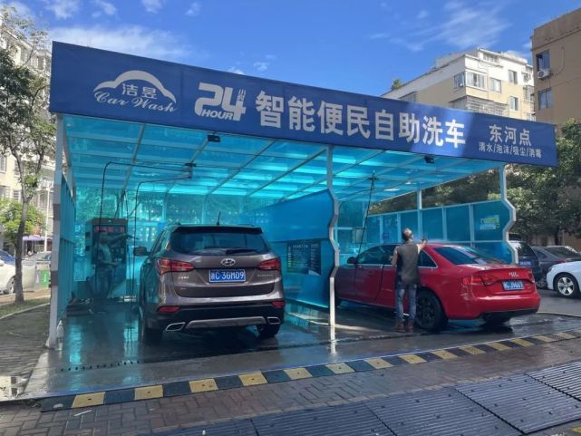 24小时自助洗车,您愿意埋单吗?