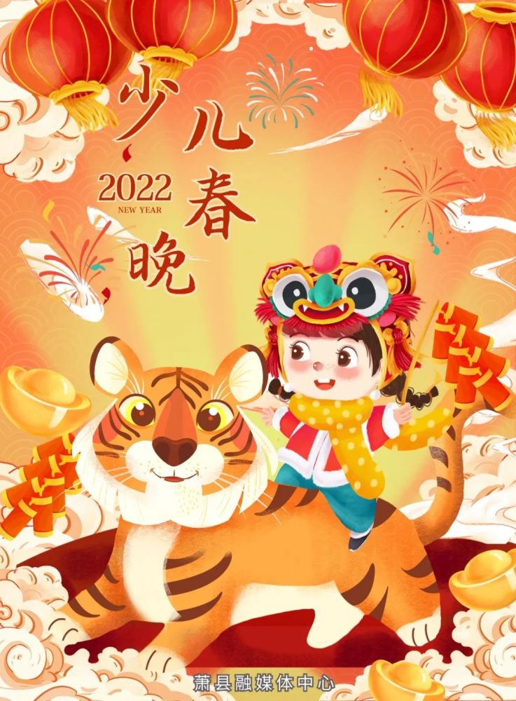 2022年萧县少儿春晚小主持人选拔开始啦!