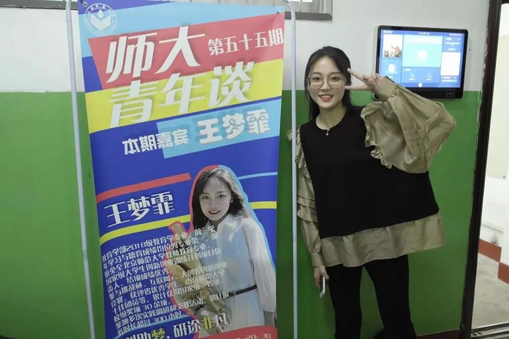 研路星辰王梦霏历尽苦寒终会遇到自己的璀璨星光