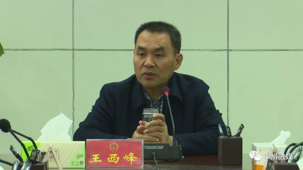 学习贯彻党的十九届六中全会精神渭南市华州区人大常委会机关传达学习