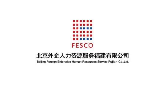 fesco招聘_fesco属于国企还是央企 通过fesco五险一金