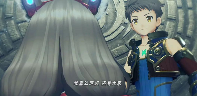 比如说switch上的《异度之刃2,在最后关头,一起走到现在的队友尼娅
