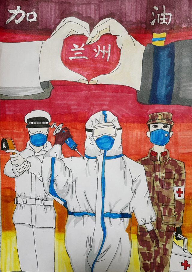 童心抗疫作品展丨绘画《兰州加油》