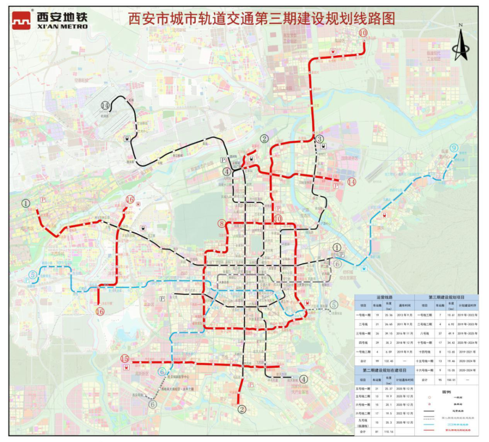 西安市城市轨道交通第三期建设规划线路图