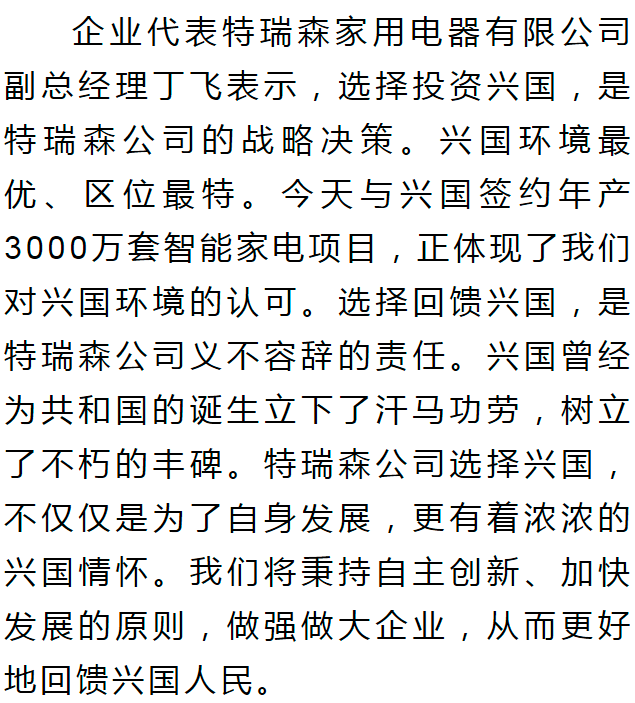 5亿元!今天,兴国县16个重大招商项目集中签约