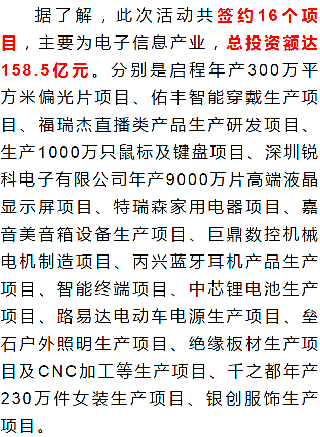 5亿元!今天,兴国县16个重大招商项目集中签约