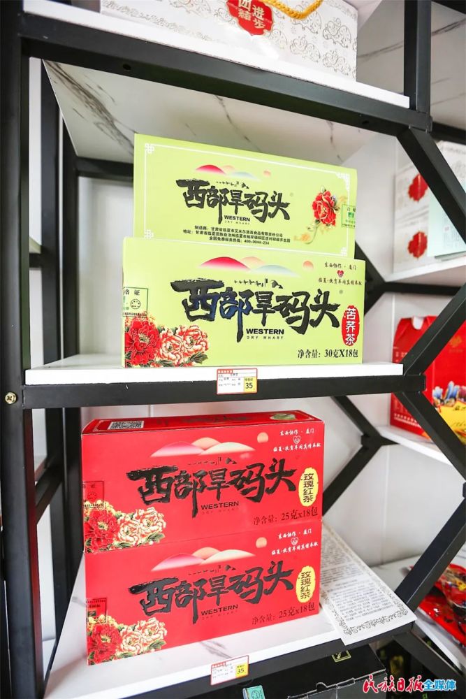 首家甘肃临夏特产店在济南开业