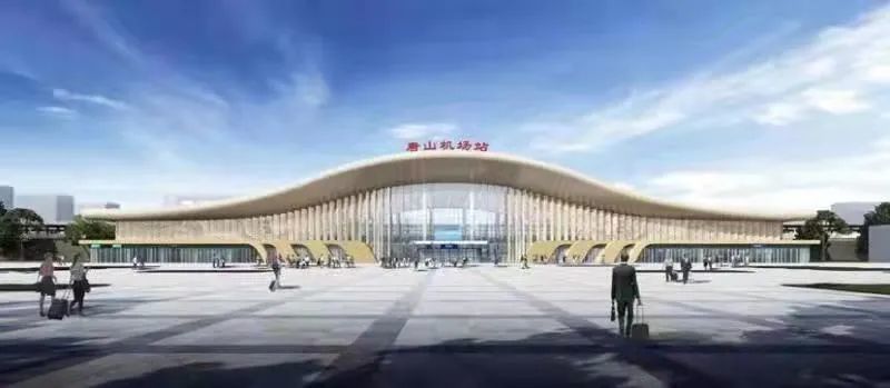 凤凰起飞京唐城际高铁唐山西站进入主体施工阶段