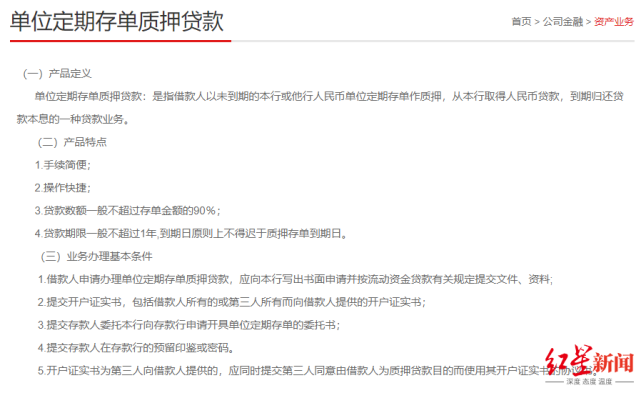 定期存单质押 理财 腾讯网