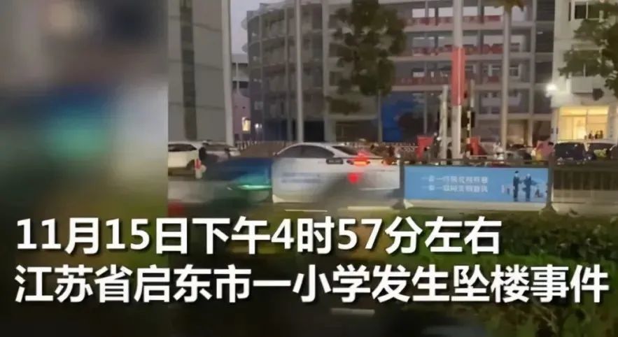 启东小学三女童跳楼疑因玩自杀游戏导致