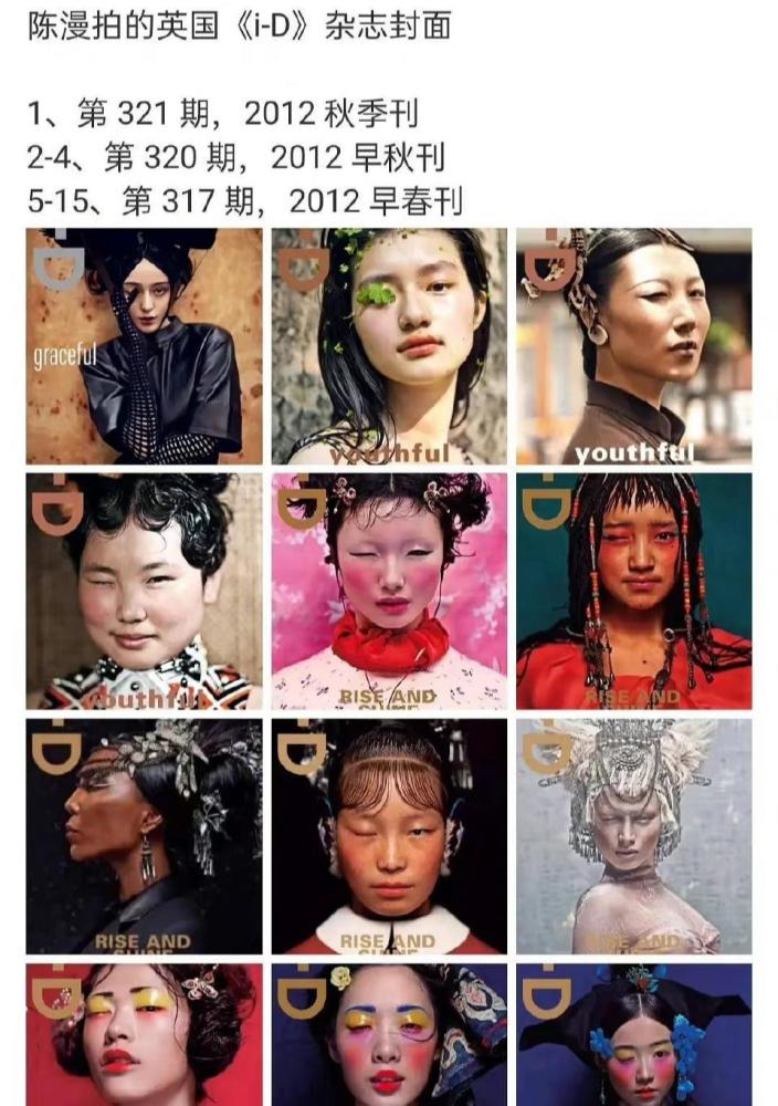 又一名人涉嫌辱华陈漫作品疑贬低女性眯眯眼造型丑到生气