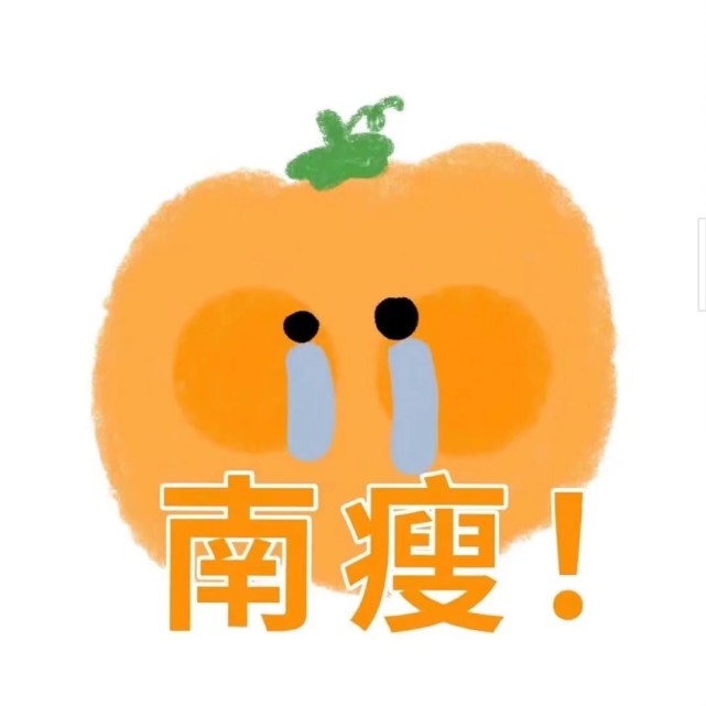 表情包‖有趣的水果谐音