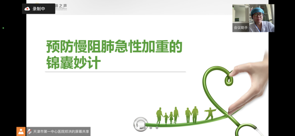 慢阻肺日丨健康呼吸无与伦比我院呼吸与危重症医学科开展系列宣传教育