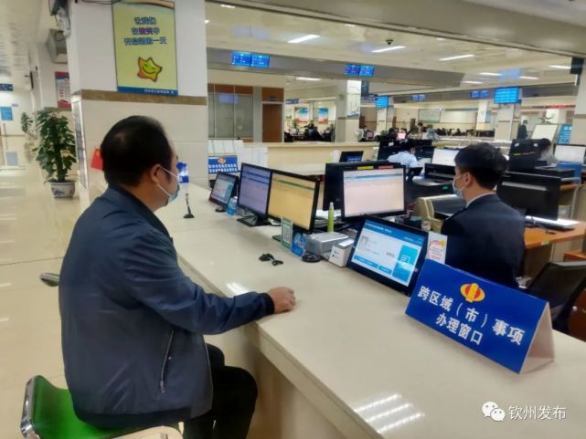 钦州率先在全区实现涉税业务"跨区域(市)通办"