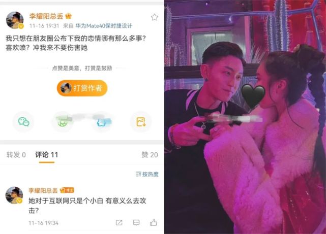 丹sir与李耀阳新女友激烈撕比,谁是小三?