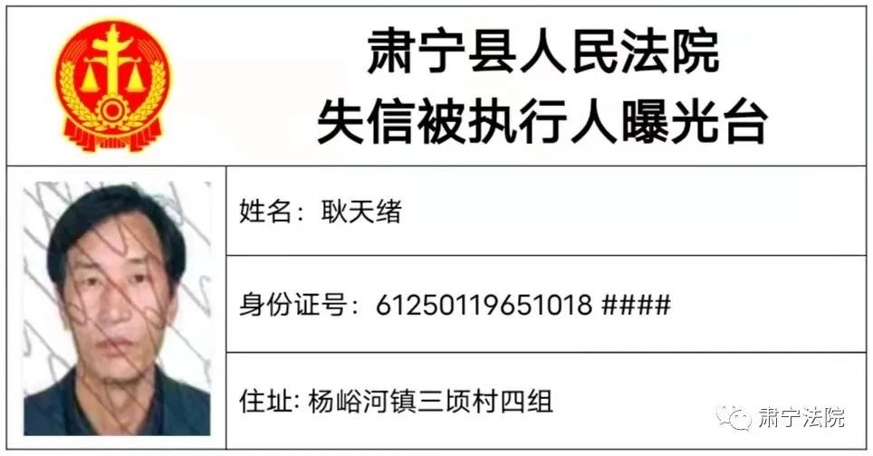 肃宁10人被实名曝光!