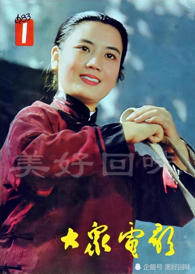 《大众电影》1983年1—12期封面:李秀明,任冶湘,潘虹,顾永菲,龚雪