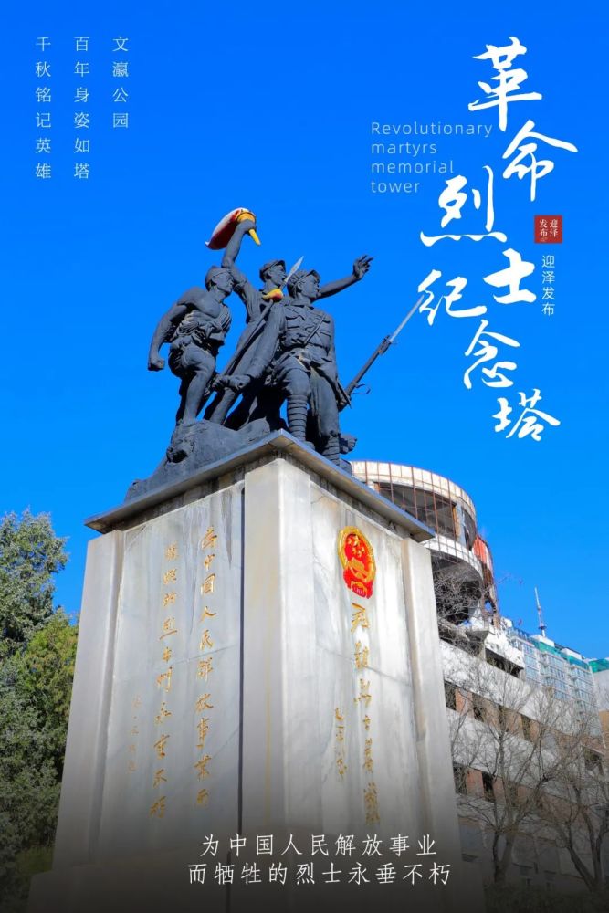 图丨文瀛公园人民英雄纪念碑纪念塔建筑坚实厚重,外形为一方锥形,由