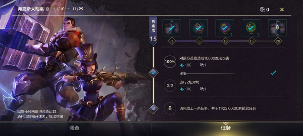 lol手游双城之战联动皮肤,登录即可领取