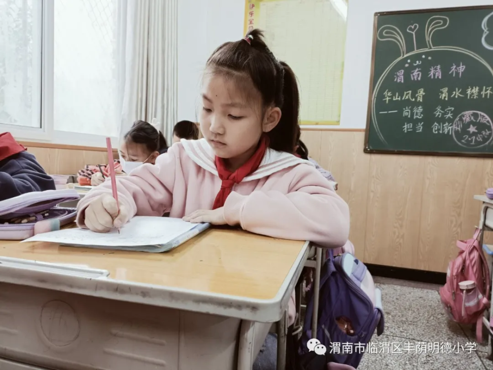 渭南市临渭区丰荫明德小学:笔尖飞扬炫童心 妙笔生花展风采