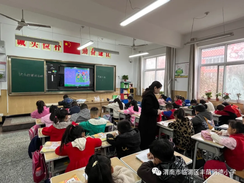 渭南市临渭区丰荫明德小学笔尖飞扬炫童心妙笔生花展风采