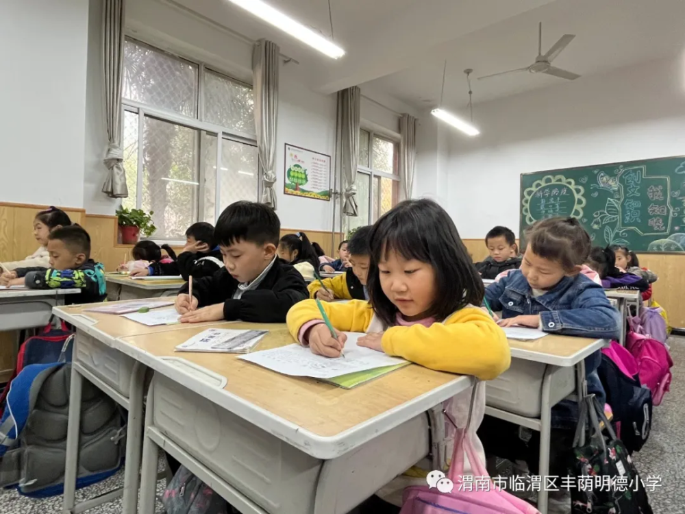 渭南市临渭区丰荫明德小学笔尖飞扬炫童心妙笔生花展风采